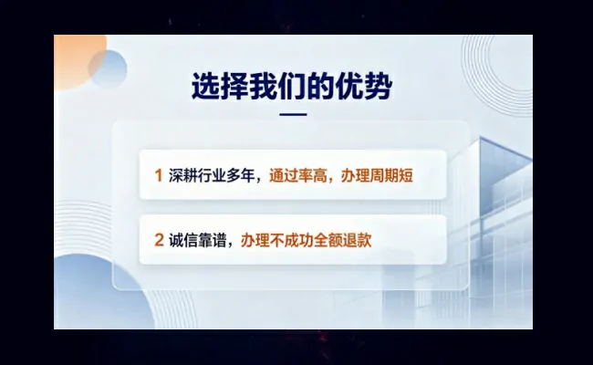 公司优势