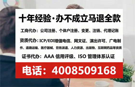 阳江办理SP、IDC、ISP、CDN、呼叫中心、VPN电信经营许可证的全流程详解与实战经验分享