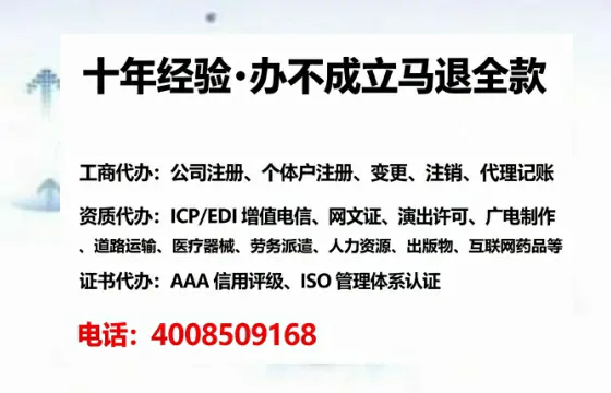 阳江办理EDI<a href='https://www.tataigu.com/ '>增值电信许可证</a>的用途、流程及费用详解