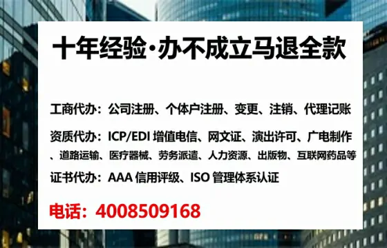 阳江办理ICP<a href='https://www.tataigu.com/ '>增值电信许可证</a>的用途、办理流程及费用详解